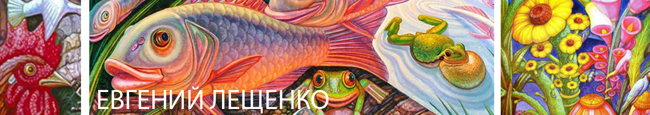 leshchenko art